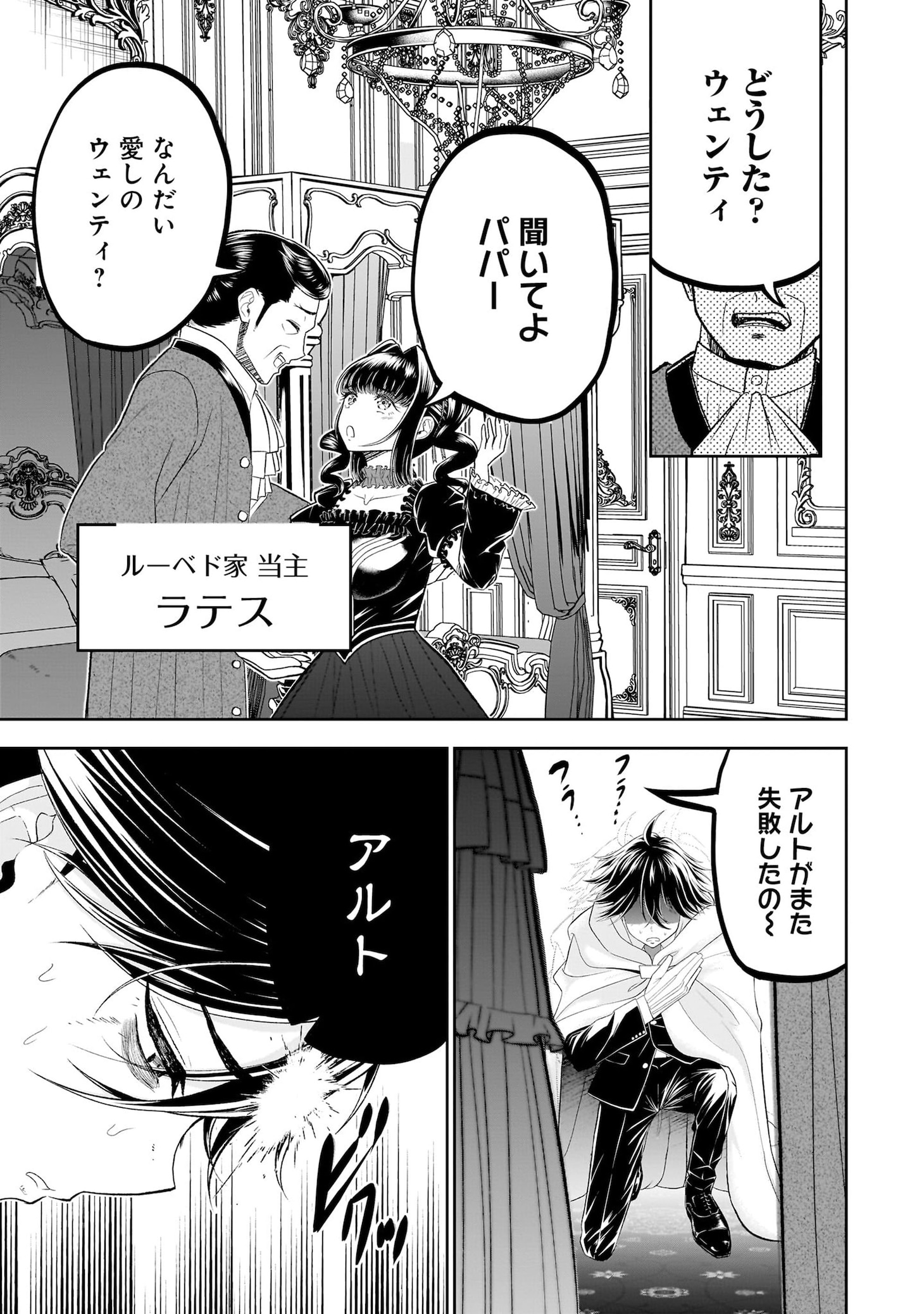 「【世界最強の執事】ブラック職場を追放された俺、氷の令嬢に拾われる」より。