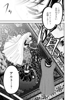 「【世界最強の執事】ブラック職場を追放された俺、氷の令嬢に拾われる」より。