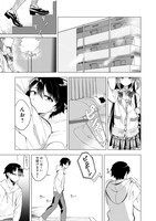 「聞いてくれますよね？先輩」より。