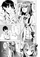 「聞いてくれますよね？先輩」より。