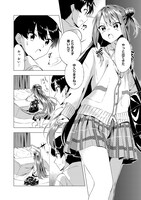 「聞いてくれますよね？先輩」より。