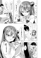 「聞いてくれますよね？先輩」より。