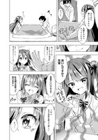 「聞いてくれますよね？先輩」より。