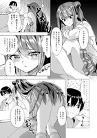 「聞いてくれますよね？先輩」より。