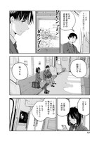 「早朝始発の殺風景」より。