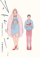 「ストレンジ」