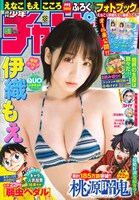 週刊少年チャンピオン51号