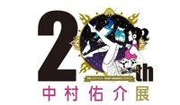 「中村佑介20周年展」ロゴ (c)Kioon Music Yusuke Nakamura