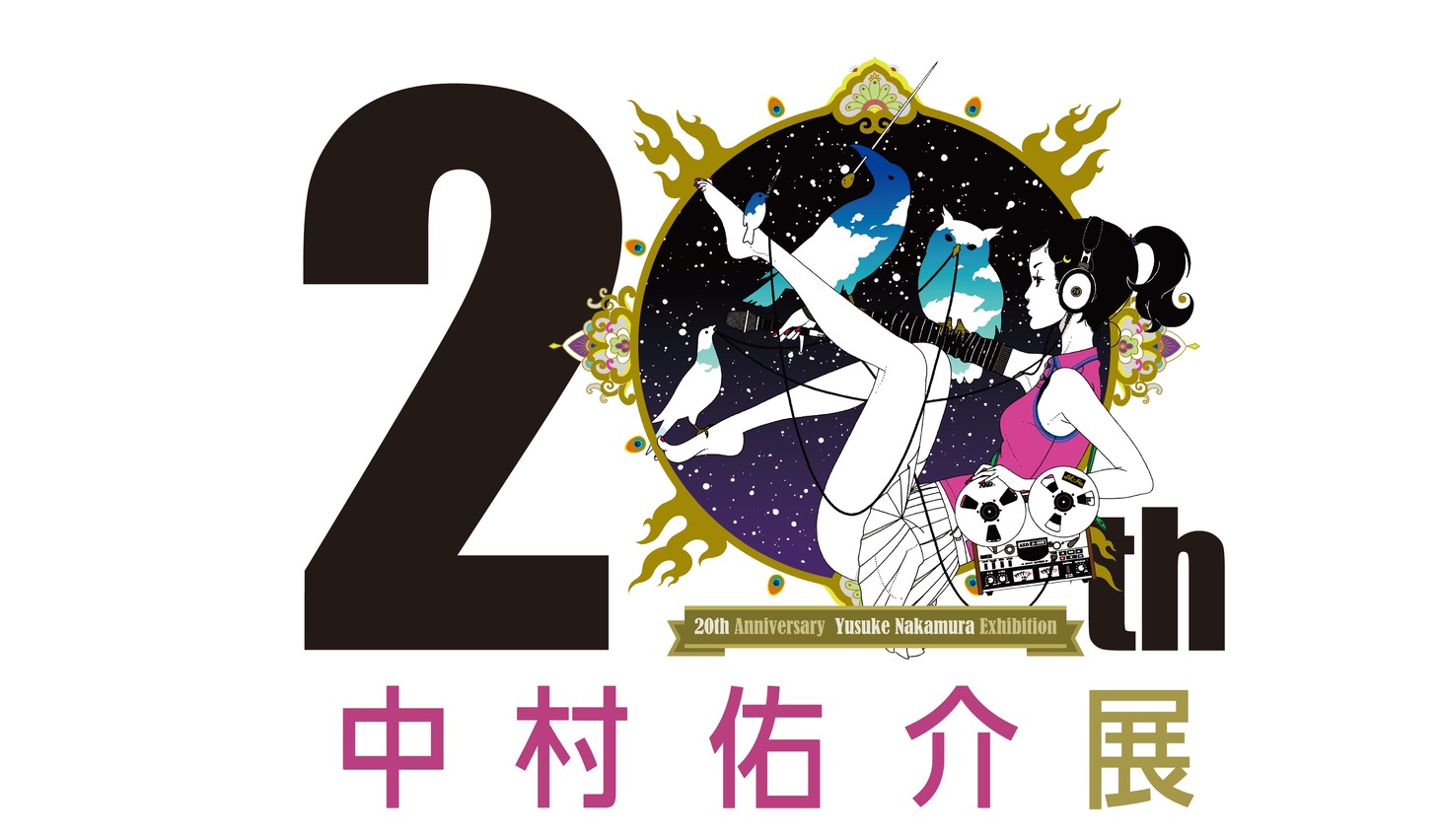 「中村佑介20周年展」ロゴ (c)Kioon Music Yusuke Nakamura