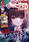 月刊チャンピオンRED2023年1月号
