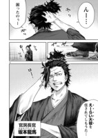 「もしも徳川家康が総理大臣になったら-絶東のアルゴナウタイ-」より。