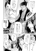 「もしも徳川家康が総理大臣になったら-絶東のアルゴナウタイ-」より。