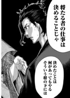 「もしも徳川家康が総理大臣になったら-絶東のアルゴナウタイ-」より。