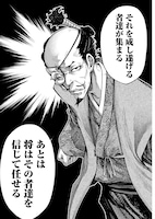 「もしも徳川家康が総理大臣になったら-絶東のアルゴナウタイ-」より。