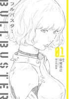 小説「ブルバスター」1巻 (c)P.I.C.S.・KADOKAWA刊／波止工業動画制作部