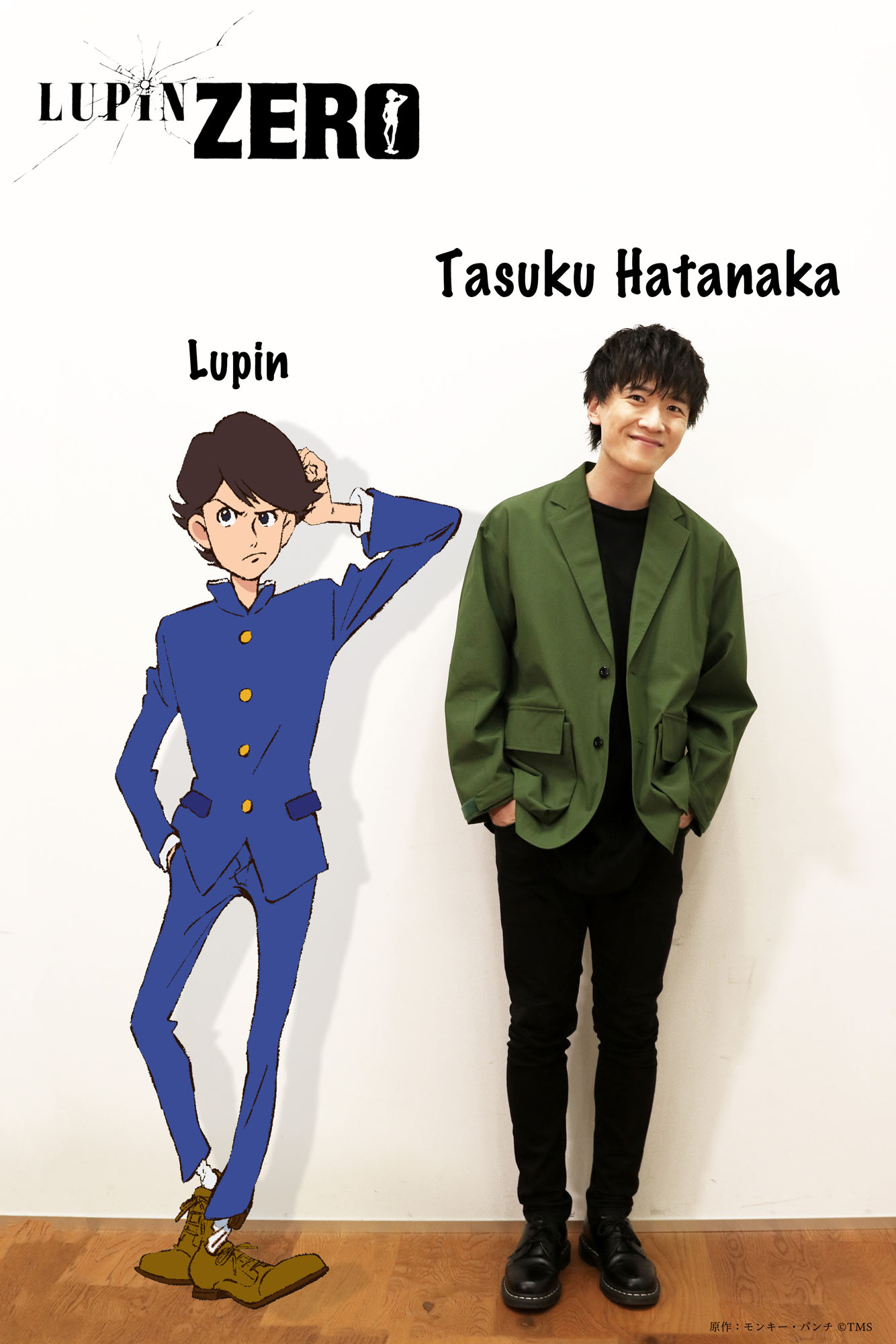 左からルパンのキャラクター画像、畠中祐。
