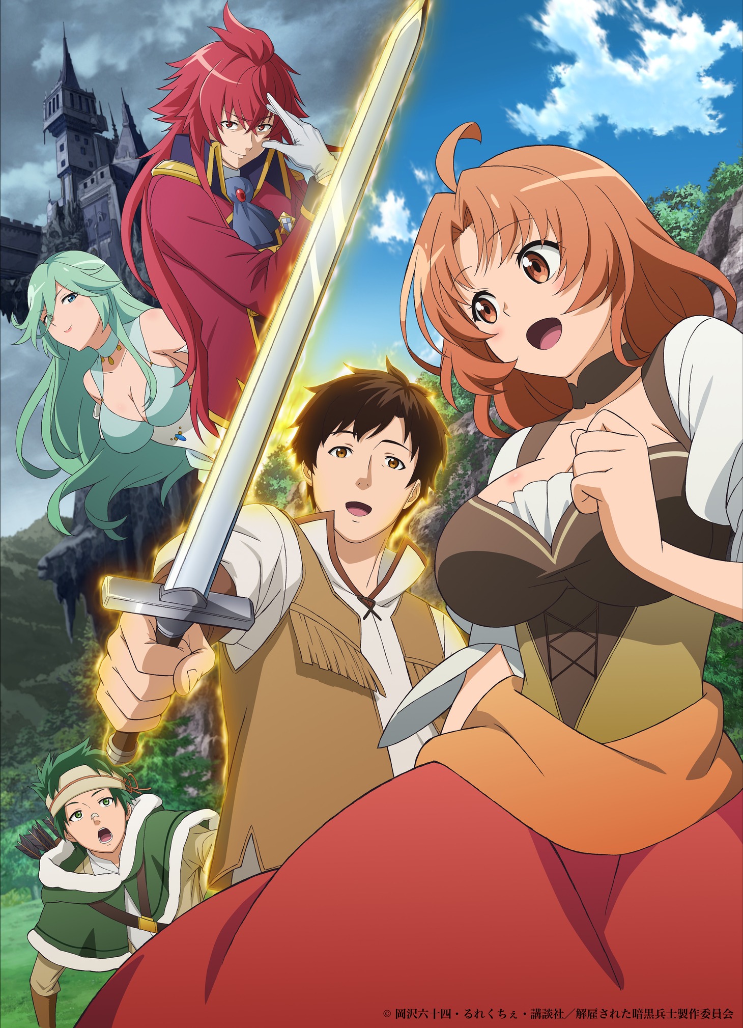 TVアニメ「解雇された暗黒兵士（30代）のスローなセカンドライフ」第1弾キービジュアル (c)岡沢六十四・るれくちぇ・講談社／解雇された暗黒兵士製作委員会　