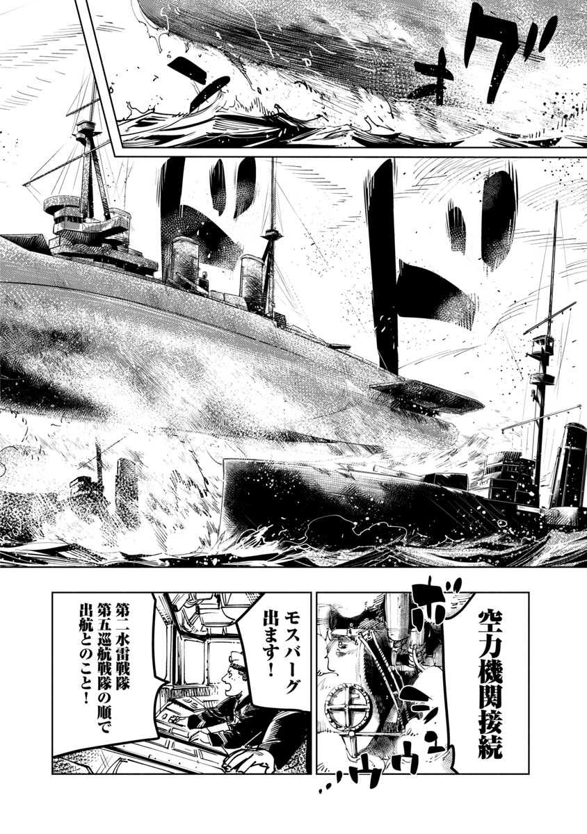 「明日の敵と今日の握手を」第1話より。