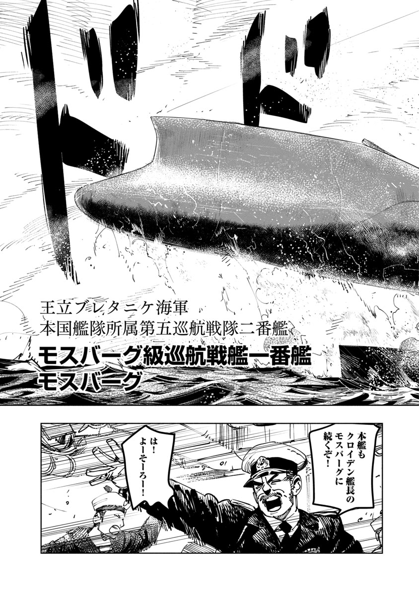 「明日の敵と今日の握手を」第1話より。