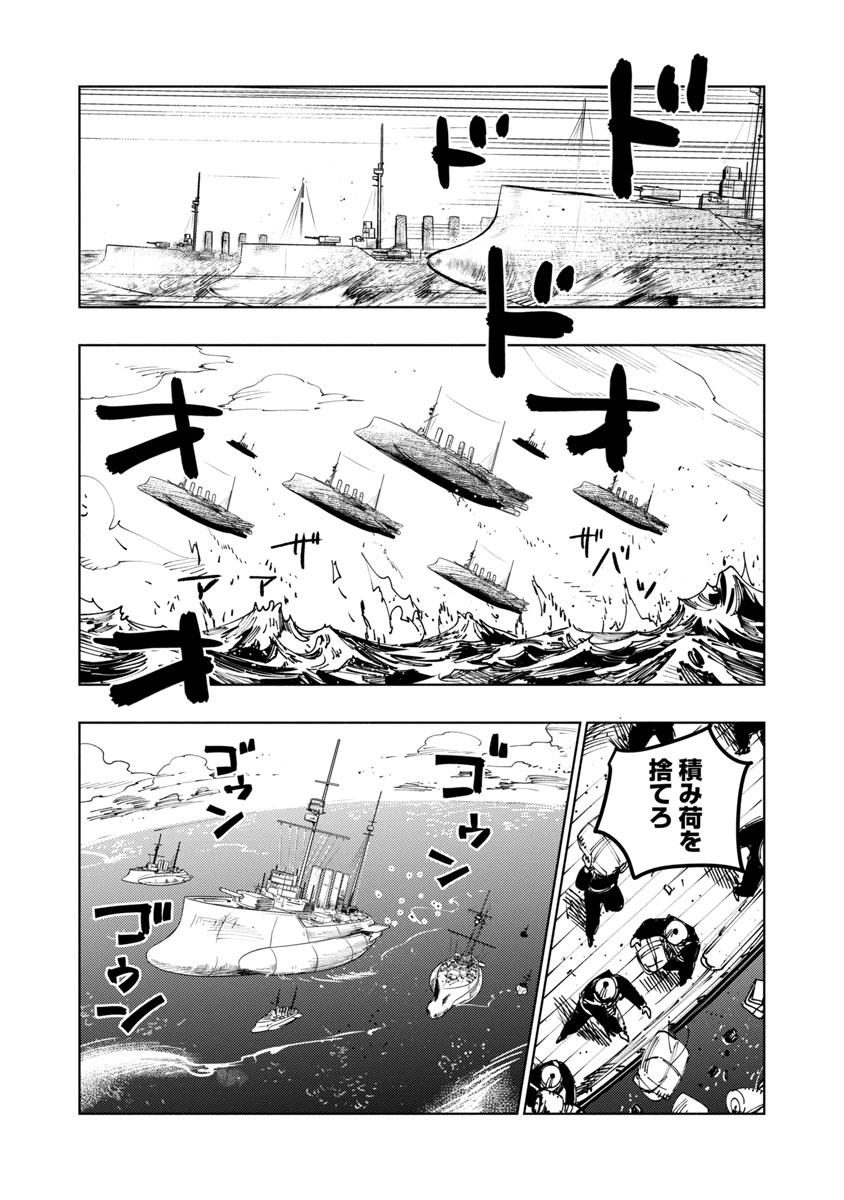 「明日の敵と今日の握手を」第1話より。