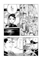 「明日の敵と今日の握手を」第2話より。