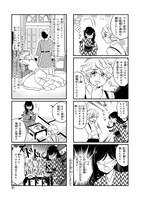 「ベルと紫太郎」より。