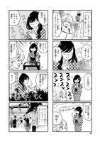 「ベルと紫太郎」より。