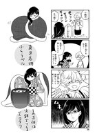 「ベルと紫太郎」より。