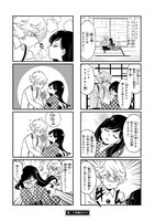 「ベルと紫太郎」より。