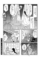 「ベルと紫太郎」より。