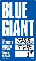 「BLUE GIANT」のムビチケ前売券の特典となる「“青く光る”スタッフパス風ステッカー」。(c)2023 映画「BLUE GIANT」製作委員会 (c)2013 石塚真一/小学館