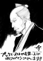 購入特典（ブックエース）