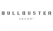 TVアニメ「ブルバスター」ロゴ