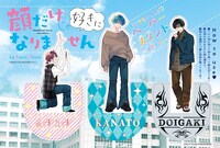 「顔だけじゃ好きになりません」のペーパースタンド。