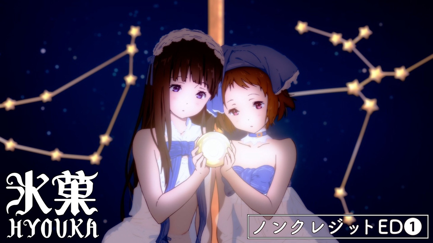 アニメ「氷菓」のノンクレジットエンディング映像より。 (c)米澤穂信・角川書店／神山高校古典部OB会