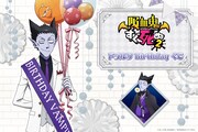 「『吸血鬼すぐ死ぬ2』ドラルクBirthday くじ」のイメージ。