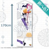 S賞の「選べる！特大タペストリー」の1種。