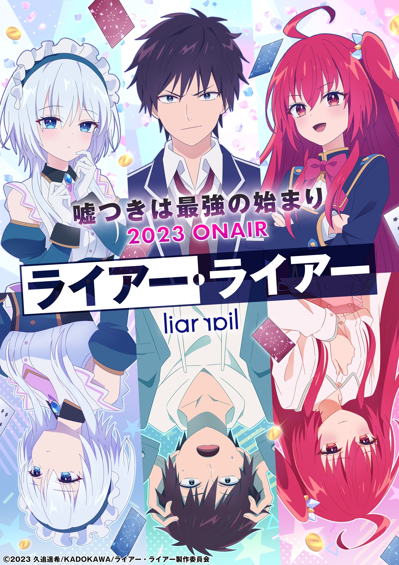 TVアニメ「ライアー・ライアー」ティザービジュアル