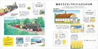 「ノラネコぐんだん大図鑑」より。