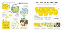 「ノラネコぐんだん大図鑑」より。