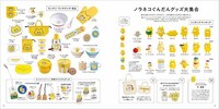 「ノラネコぐんだん大図鑑」より。