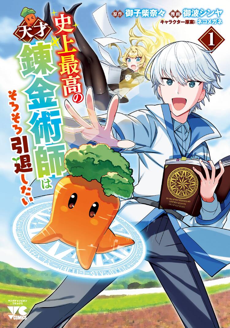 変なネコメガネ （中古】 美少女になったけど、ネトゲ廃人やってます  