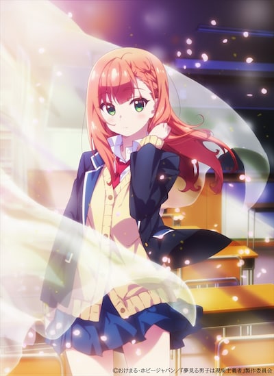 TVアニメ「夢見る男子は現実主義者」ビジュアル