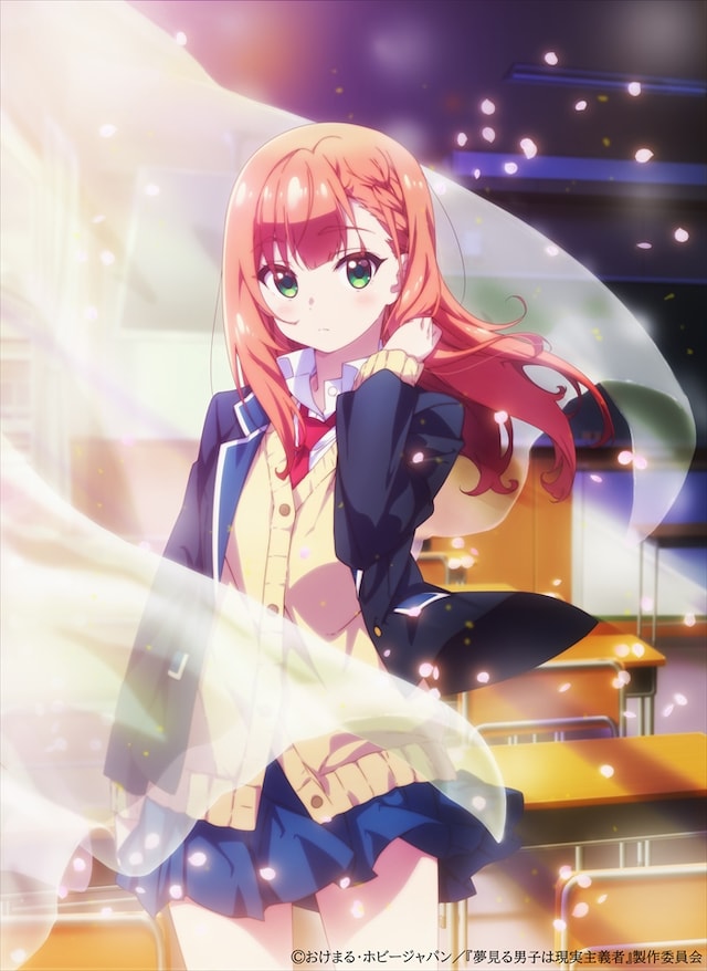 TVアニメ「夢見る男子は現実主義者」ビジュアル