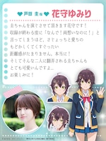 芦田圭役・花守ゆみりのコメント。