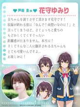 芦田圭役・花守ゆみりのコメント。