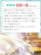 監督・古賀一臣のコメント