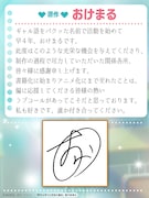 原作者・おけまるのコメント。