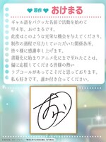 原作者・おけまるのコメント。