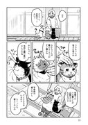 「ネコの掟」より。
